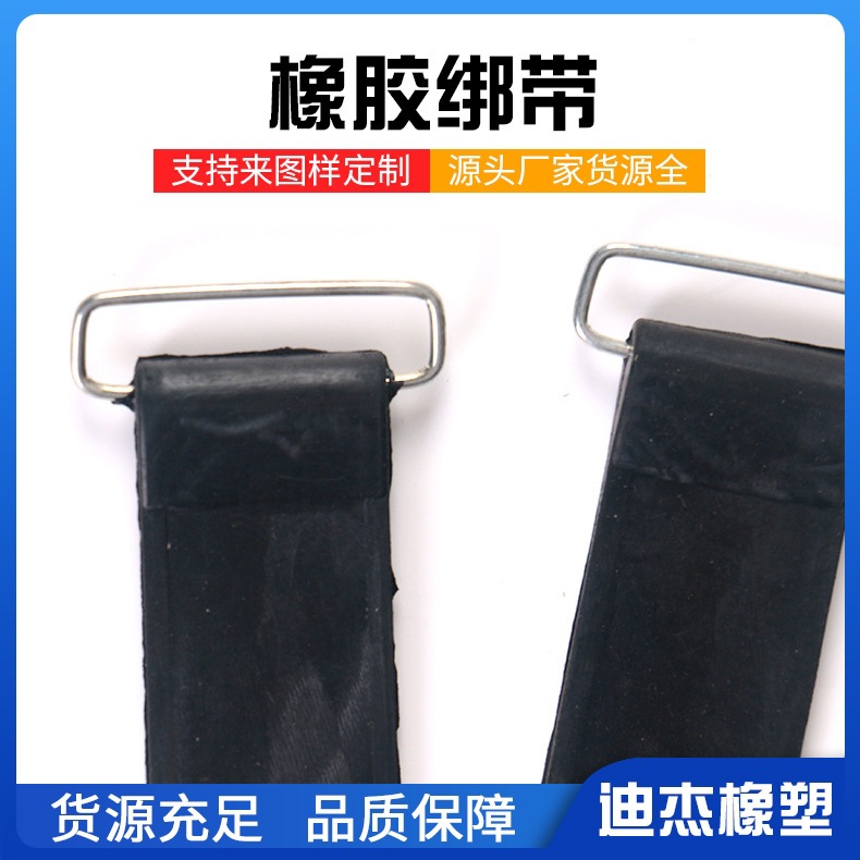 Black Water Tank Battery Strap, Rubber Fuel Tank Strap, Motorcycle Battery Strap, Rubber Strip, Rubber Stretch Strap