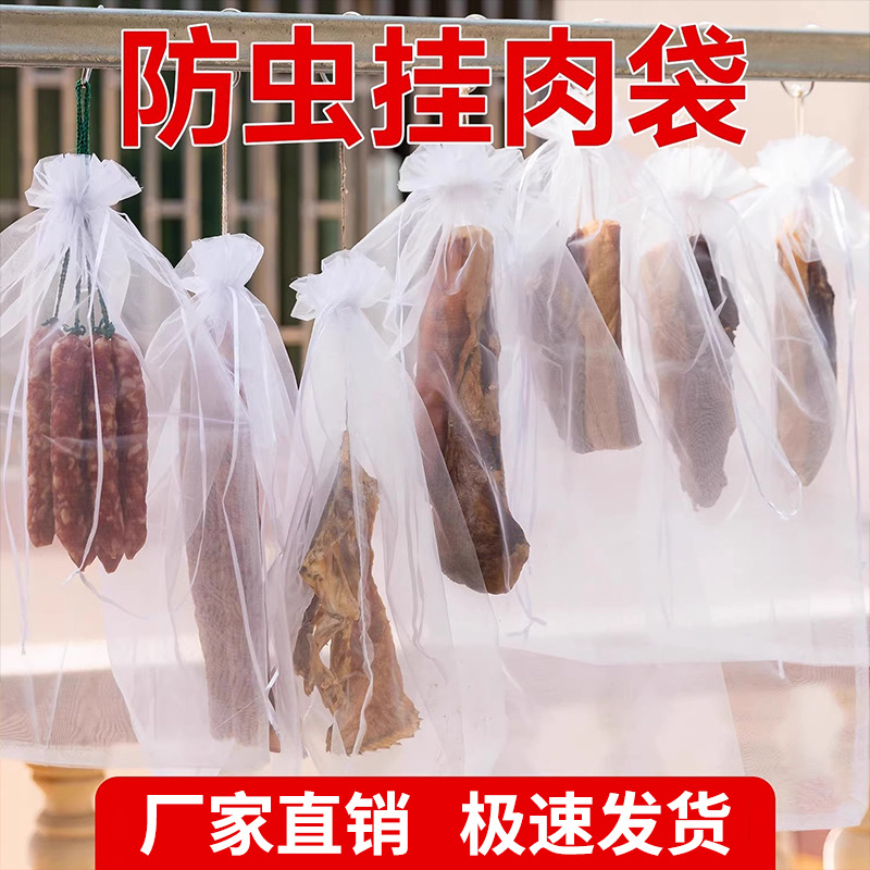 Sun cured meat non-woven bag insect-proof bird-proof air-drying cured meat bag woven bag dried fish ham sausage fly-proof breathable