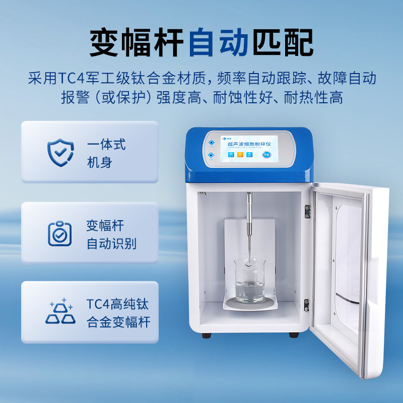 Ultrasonic Cell Disruptor Laboratory Tissue Masher Adjustable Speed Crusher Disperser Emulsifying Homogenizer