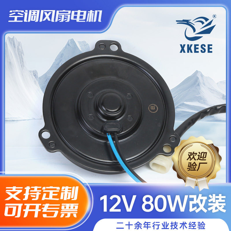 Вентилятор охлаждения для автомобиля, электронный вентилятор, ультратонкий мотор 24 вольта