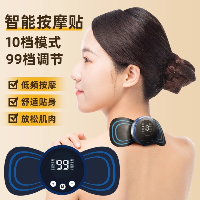 Mini Massager Cervical Spine Massage Sticker Intelligent Pulse Multifunctional Shoulder, Neck, Waist and Back Body Massager Washable