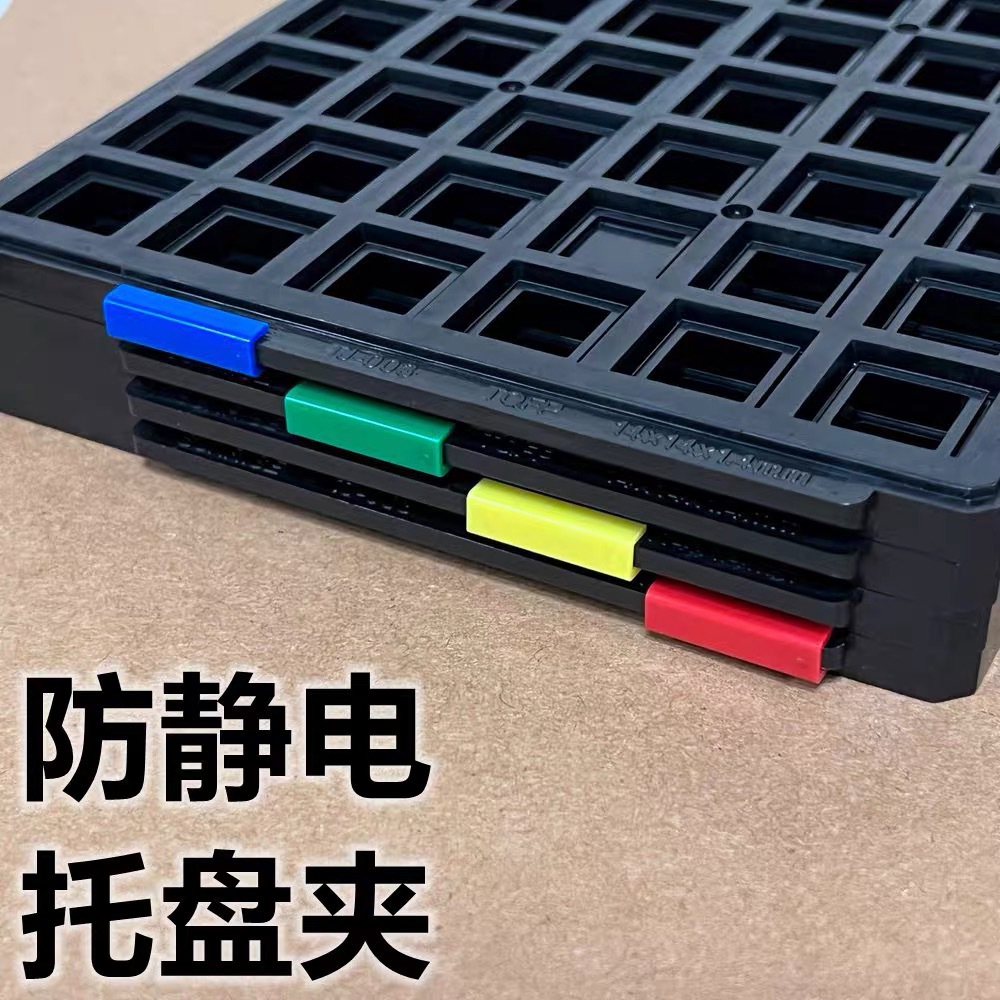 Зажим для подноса держатель чипов многоцветный поднос сортировка и организация электронных компонентов термостойкий антистатический зажим