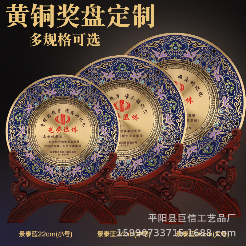 Cloisonne Memorial Bronze Plate Ornaments Retired Retired Teachers Chamber of Commerce Association Wooden Round Award Plaque Authorized Plate