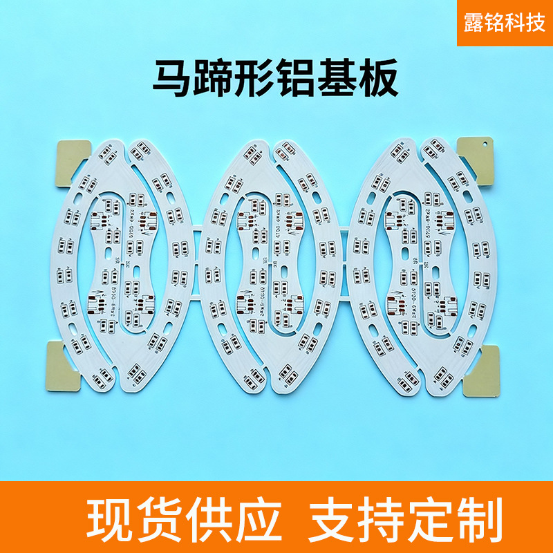 Круглая алюминиевая подложка светодиодной потолочной лампы, однокOLORная и двухцветная, индивидуальная печатная плата