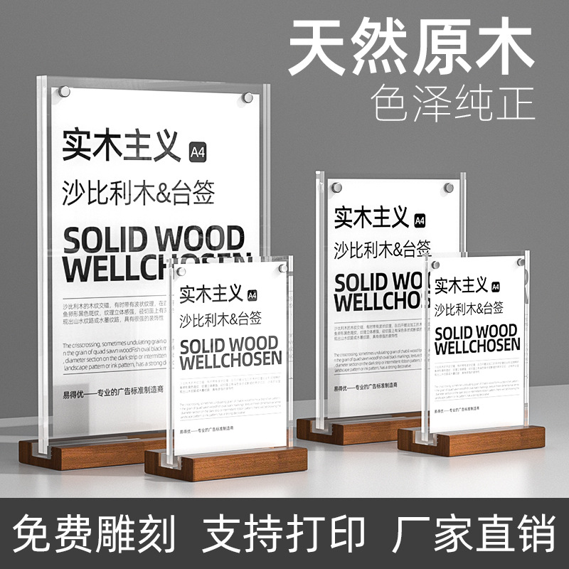 Стол карточка из массива дерева, прозрачная акриловая бук, вертикальная карточка A5, настольный знак A6, ценник A4, карточка для меню