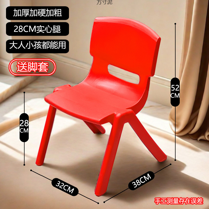 Chair Backrest Bench Thickeneded Kidsren's Plastic Chair Kids Eating Stool Baby Small Chair Backrest Chair Home