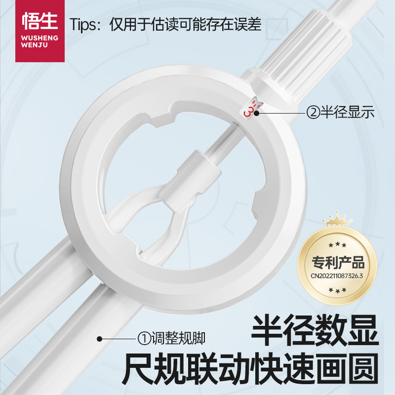 Wu Sheng Digital Display Compasses Press to Move Needle Collection Primary School Junior High School High School High School Drawing Creative High Color Value Technology Sense Integrated