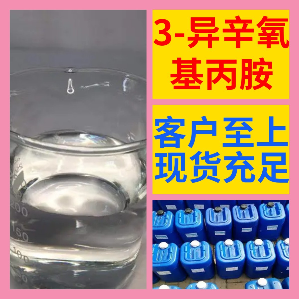 3-изооктил гидроксипропиламин химическая энциклопедия 1кг-25кг с учетом доставки по всей стране Гуандун Цзянсу