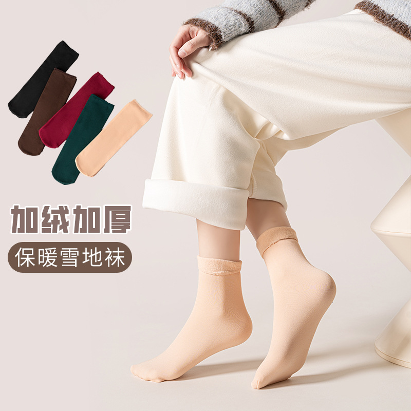 Snow Socks for Women, Fleece-Lined and Thickened Floor Socks for Autumn and Winter, Cold-Proof and Warm, Self-Heating, Flesh-Colored Mid-Calf Socks Wholesale