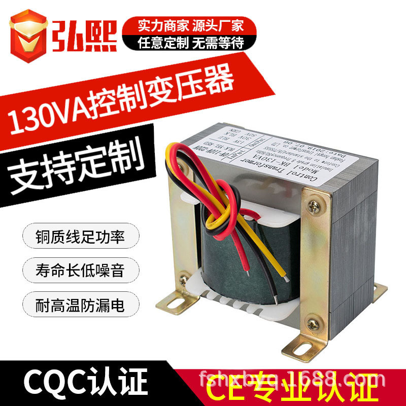 Manufacturer Supplies Ei Type Transformer Customized Voltage Power Supply Single-Phase Low-Frequency Machine Tool Control