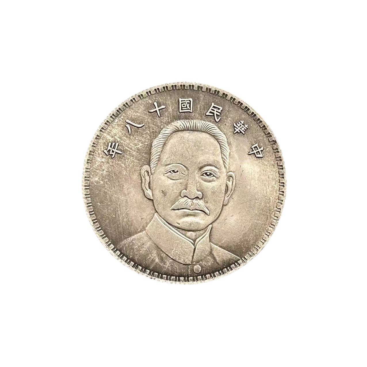 Antique Crafts Yuan Big Head Iron Core Silver Dollar Sun Yat-Sen Eighteen Years Back Sailing Ship Manufacturers Wholesale