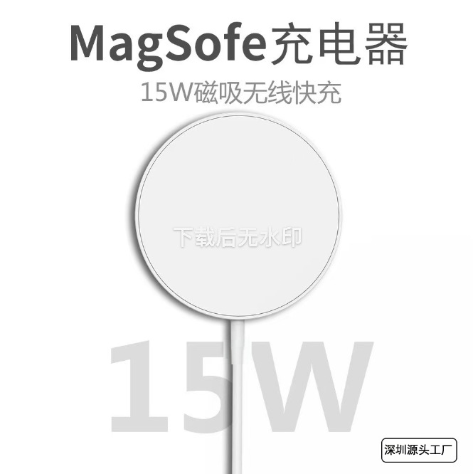 Беспроводная зарядка 15W с магнитным креплением для iPhone, быстрая зарядка