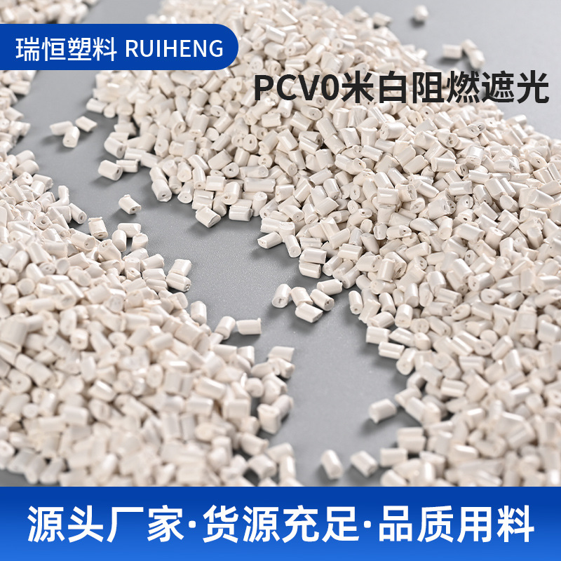 Прямые поставки с завода мастербата ПКВО огнестойкие высокозатеняющие пластиковые сырьевые материалы для экспорта бытовой техники