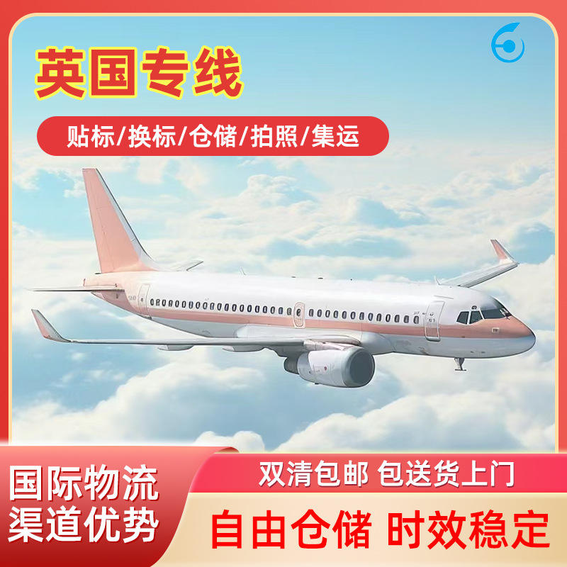 International logistics express to the United States, Japan, Germany, Britain, Canada, sea air logistics line freight forwarding collection