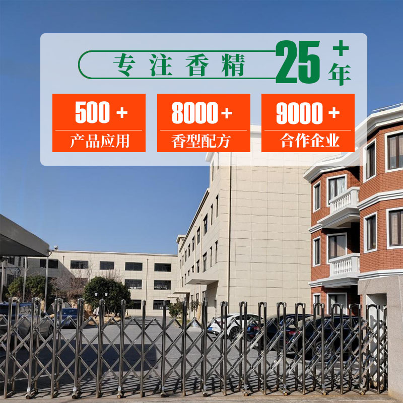 Plastic Odor Masking Agent Is Used for Recycled Polypropylene Coatings Plastic Solvent-Based Odor Masking Agent