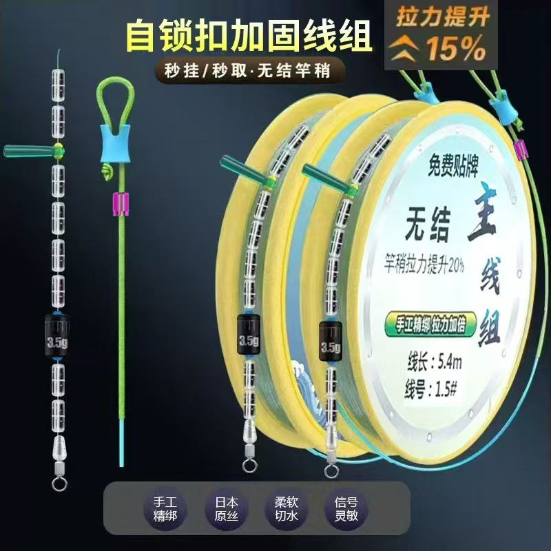 Factory wholesale knotless self-locking competitive platform fishing black pit tied fishing line finished product to facilitate reinforcement of the main line group