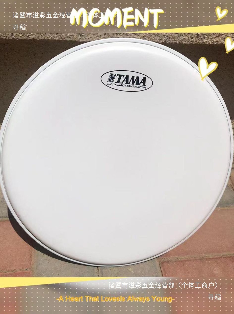 Drum Set Jazz Drum Skin Adult Double-Layer Oil Skin Percussion Skin Children's Drum Skin Thickened and Resistant to Impact