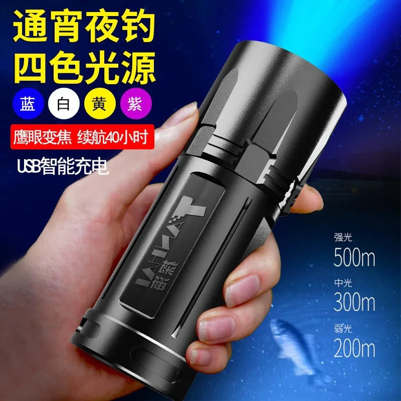 Night Fishing Light Laser Light Strong Light Fishing Light Purple Light Table Fishing Blue Light Four Light Sources Fishing Fishing Rechargeable Flashlight
