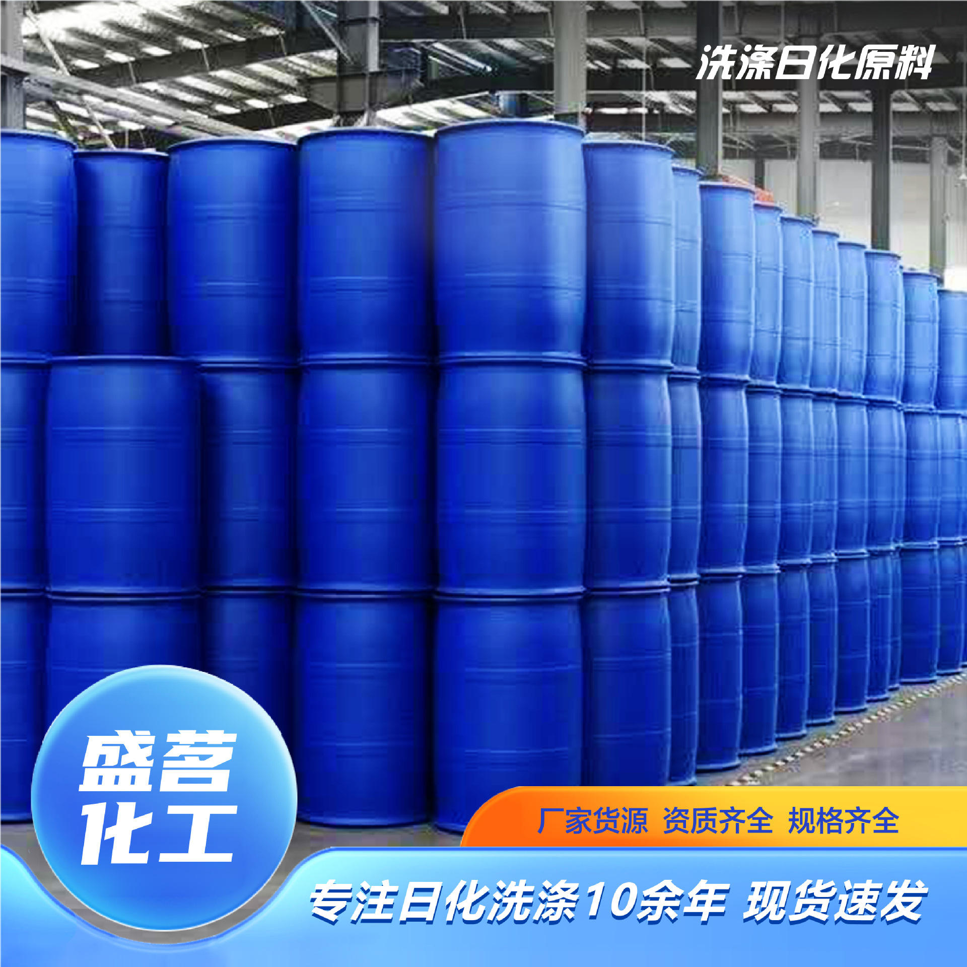 Liquid Sodium Sulfonic Acid 30% 40% Emulsified Decontamination Anionic Surfactant Sodium Dodecyl Benzene Sulfonate Las
