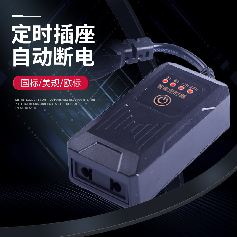 Fish Tank Timer Household Appliances Equipment Timing Intermittent Switch Fool-Type Cycle Time Aquarium Controller