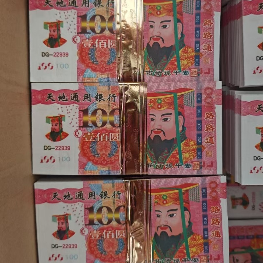 100 Pieces of Ghost Money Paper for Burning on Graves, Various Denominations, Qingming Festival Ancestor Worship Paper Money, Ghost Banknotes, Burning Paper, Ancestor Worship Supplies