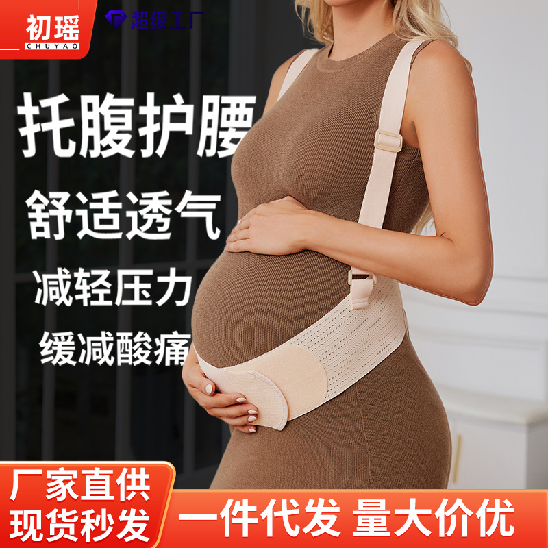 Ремень поддержки живота для беременных, плечевой, легкий, дышащий, регулируемый, для среднего и позднего срока беременности
