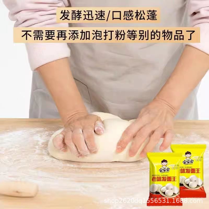 In stock bags of old noodles flavor probiotics hair noodles spontaneous quick hair powder hair noodles treasure yeast household small bag fermentation