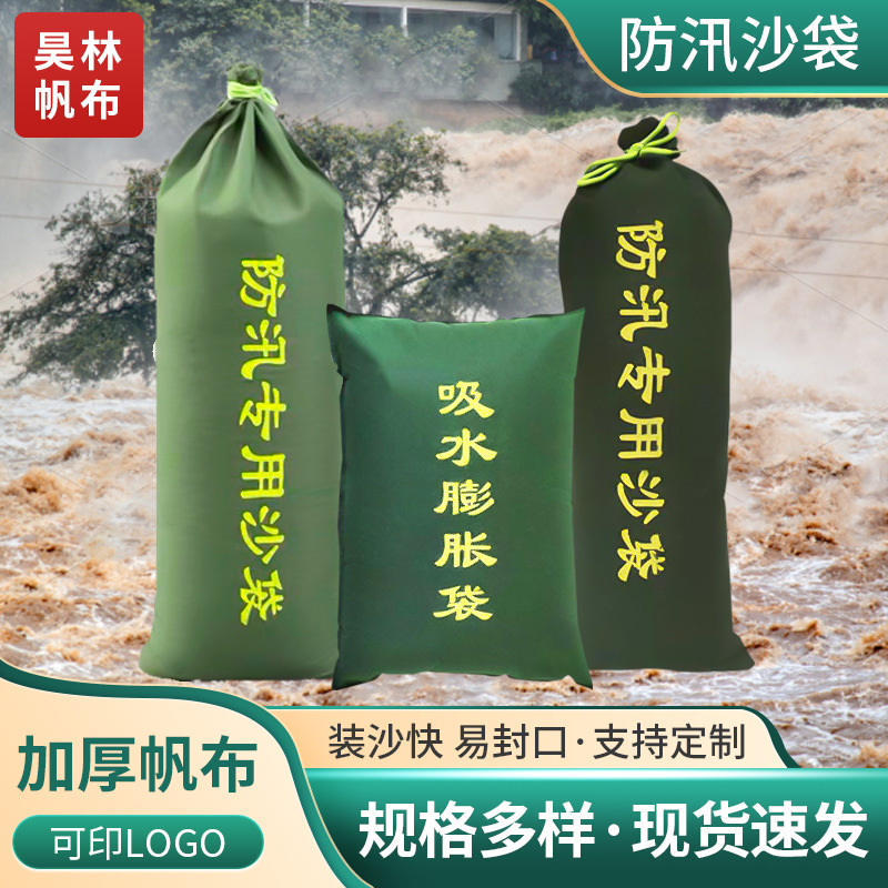 Утолщенный канвасный мешок для контроля наводнений 30*70, водоабсорбирующий, для жилых помещений, экстренный мешок для контроля наводнений
