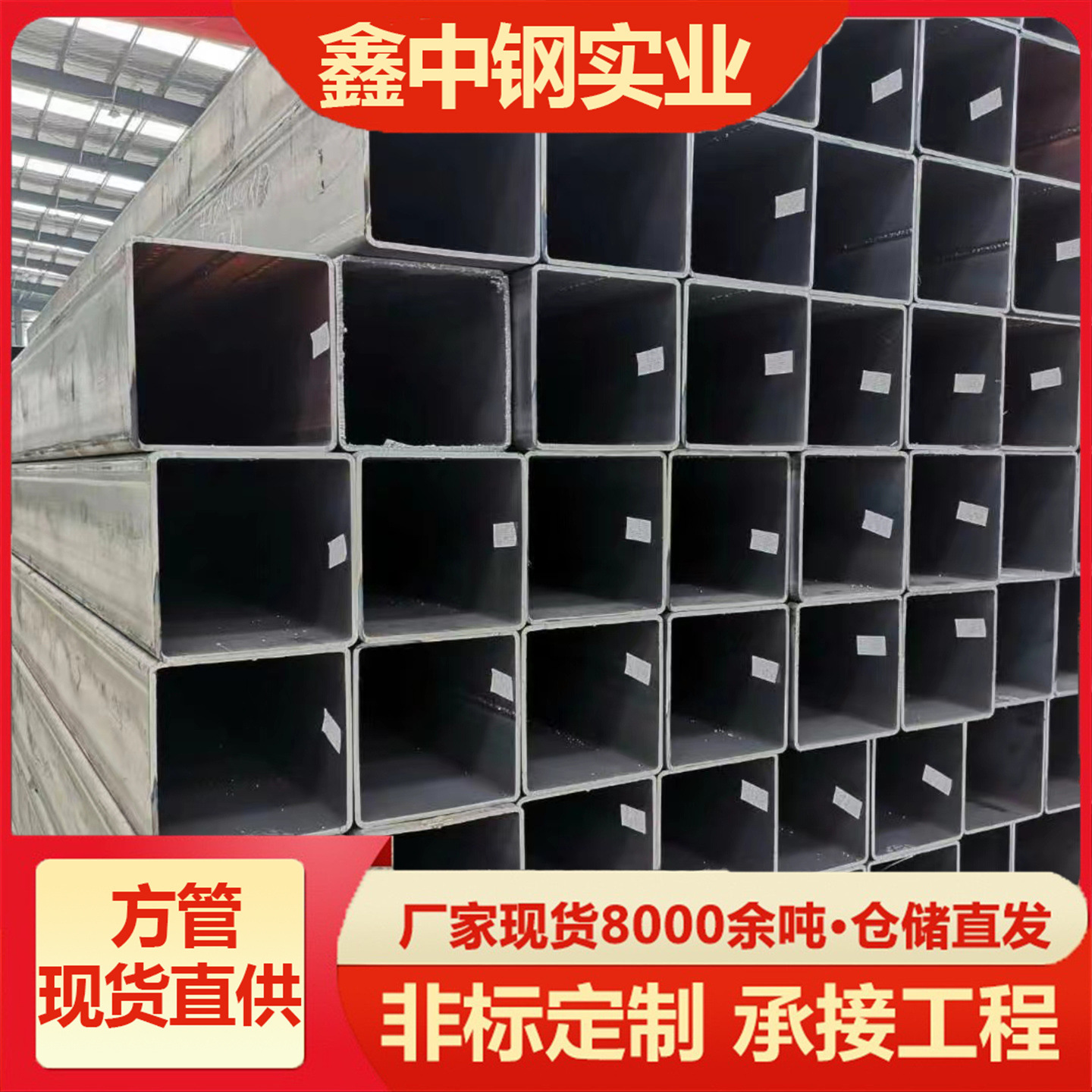 Квадратная и прямоугольная труба высокой прочности Q390B, устойчивая к низким температурам Q490C, квадратная труба под углом Q550Nc Nd, нормализованная Q690Ne