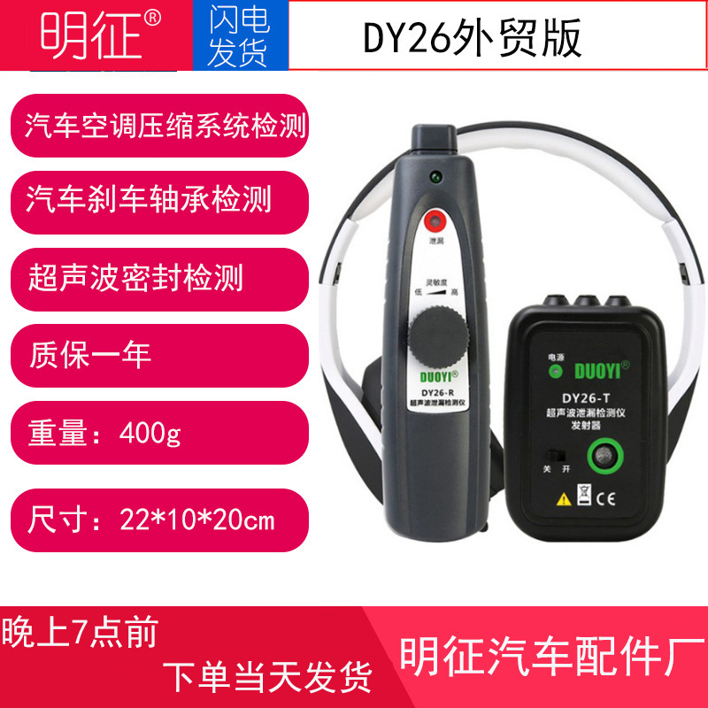 Мини ультразвуковой дефектоскоп Duoyi Dy26, портативный