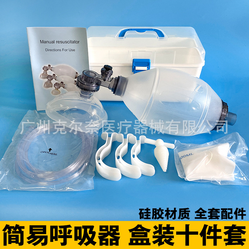 Простой респиратор силиконовый комплект Искусственное ресусцитационное устройство для взрослых и новорожденных Первая помощь Дыхательный мешок для детей