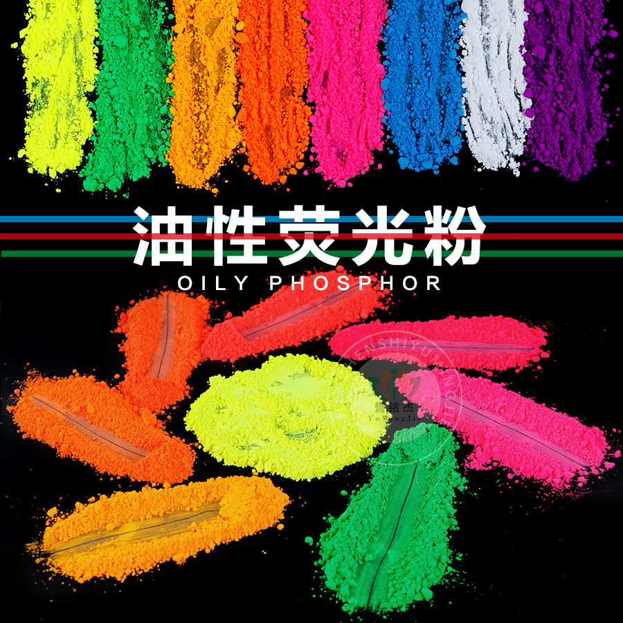 Paint Ink Phosphor Yellow Fluorescent Pigment Daylight Type Oily Painted Toner Printing Lemon Yellow Phosphor