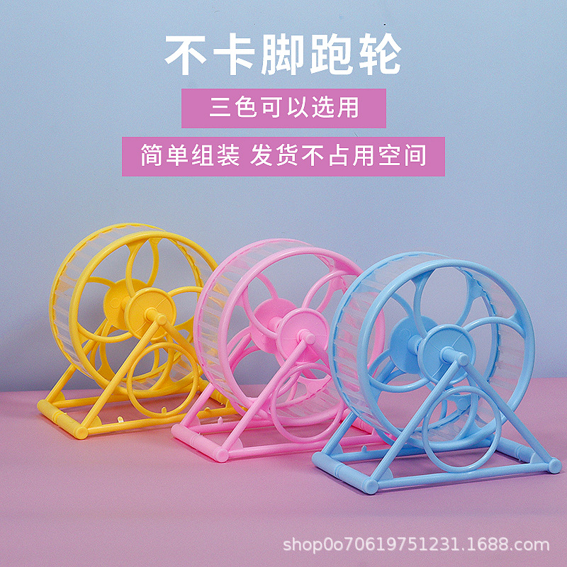 Кросс-бодрствующий беговой колесо для хомяков, тихий Golden Bear, роллер, не застревает, беговой мяч для мелких животных