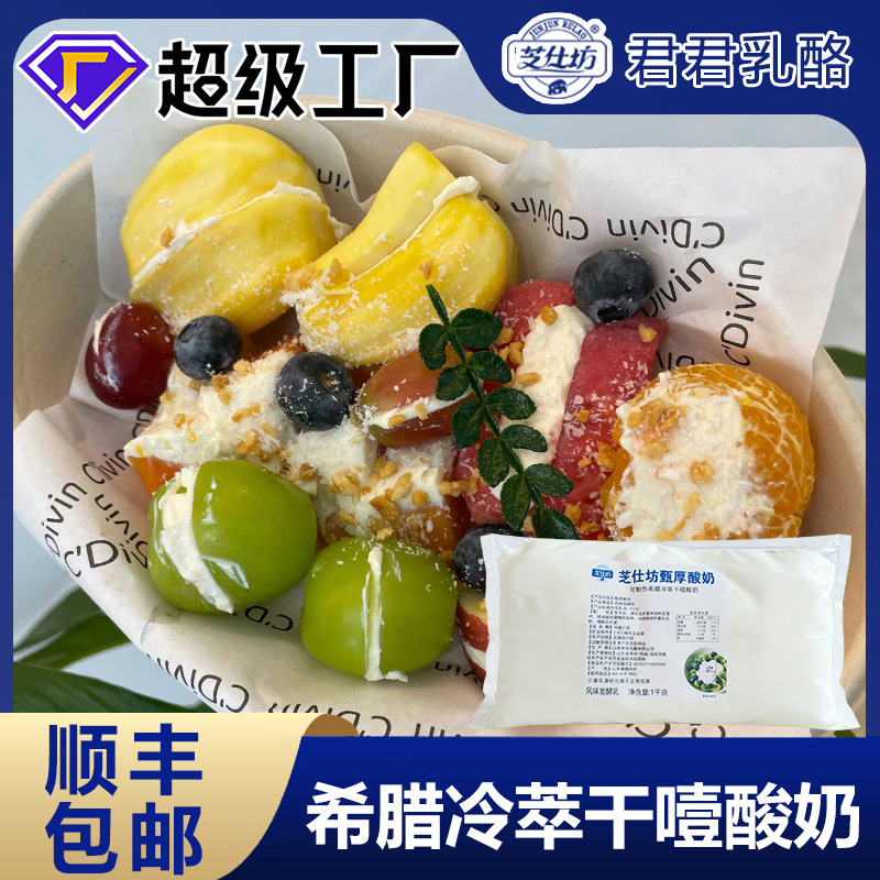 Premium Yogurt Green Gemstone Yogurt Solid Poplar Nectar Yogurt Internet Celebrity Yogurt Balls Greek Cold Brew Dry Yogurt