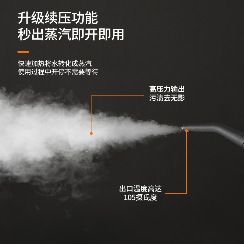 High-Pressure and High-Temperature Steam Cleaner for Small Household Air Conditioners and Kitchen Range Hoods, 1200°C High-Temperature Oil Removal Tool