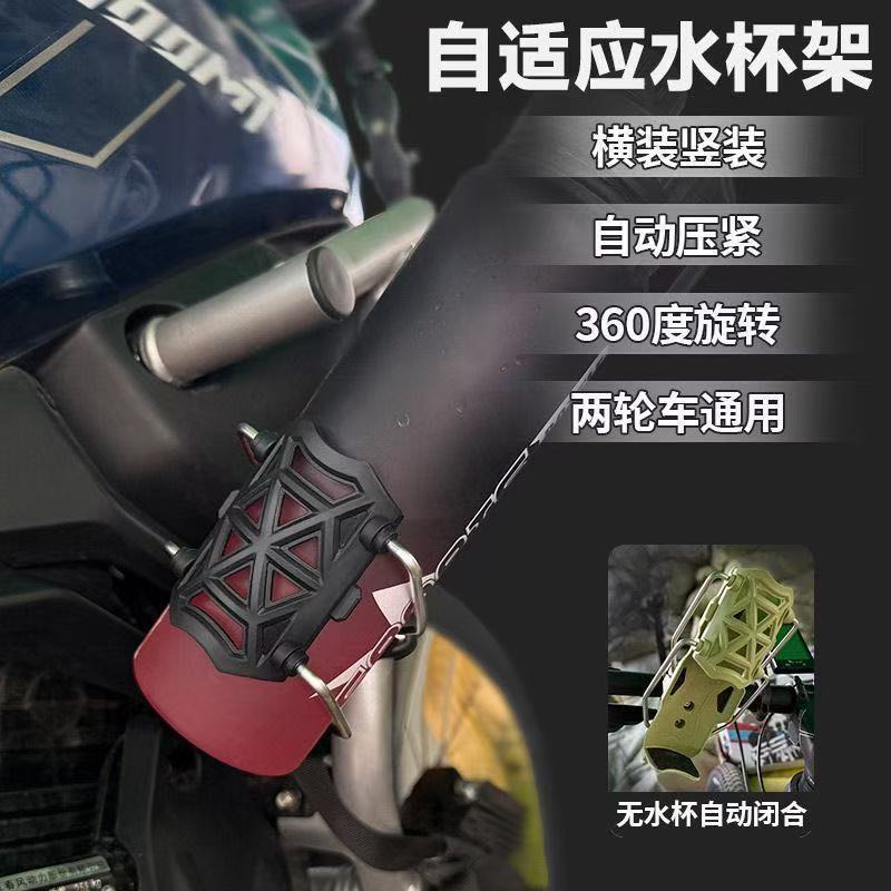 Electric Vehicle Water Cup Holder Motorcycle Handlebar Water Bottle Holder Universal Ultra-Light Electric Vehicle Water Cup Holder Road Bike Cross-Border