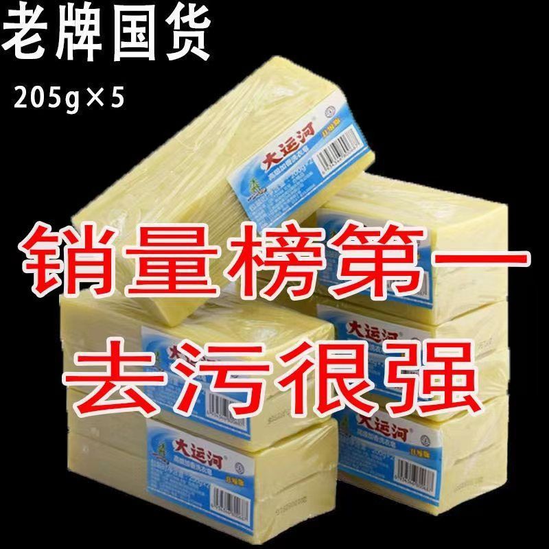 Welfare [11.9/4-Pack] Great Canal Old Soap, Phosphate-Free, No Fluorescent Agents, Deep Cleaning and Stain Removal for Hands