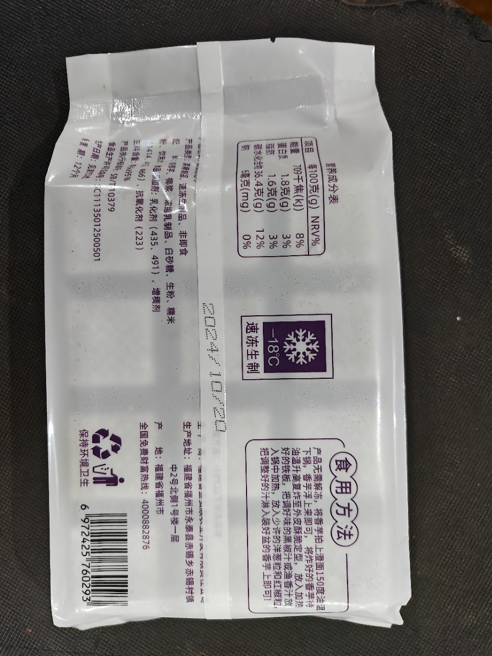 Betel Nut Taro 330g Frozen Betel Nut Taro Iron Plate Fragrant Taro Block Fried Semi-Finished Hotel Ingredients Commercial