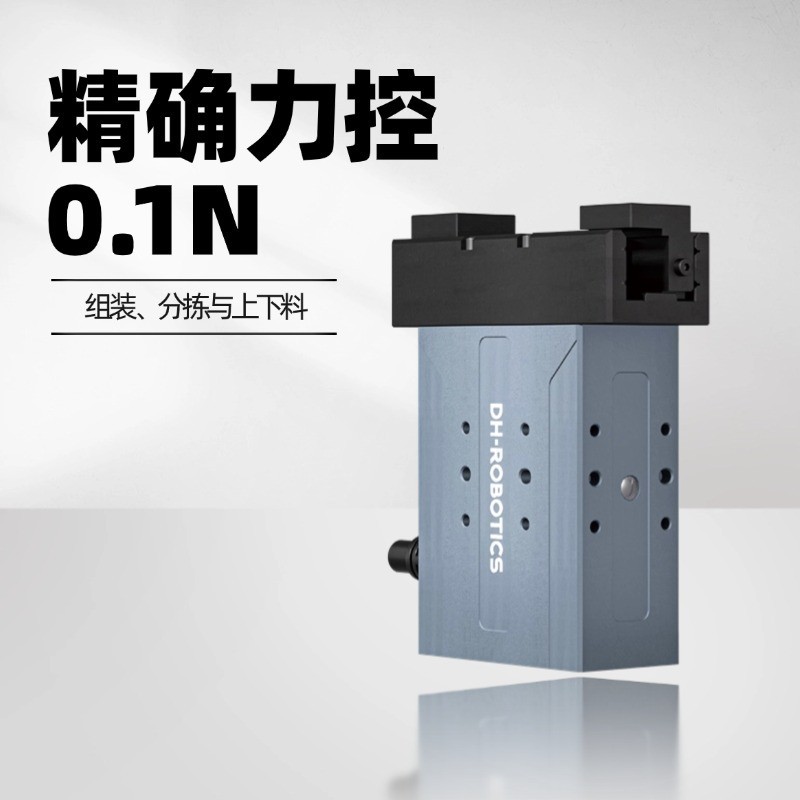 Clamping Claw Pge Series Robotic Arm Clamping and Handling Parallel Electric Claw Mechanical Clamping Claw Collaborative Robot Accessories Electric