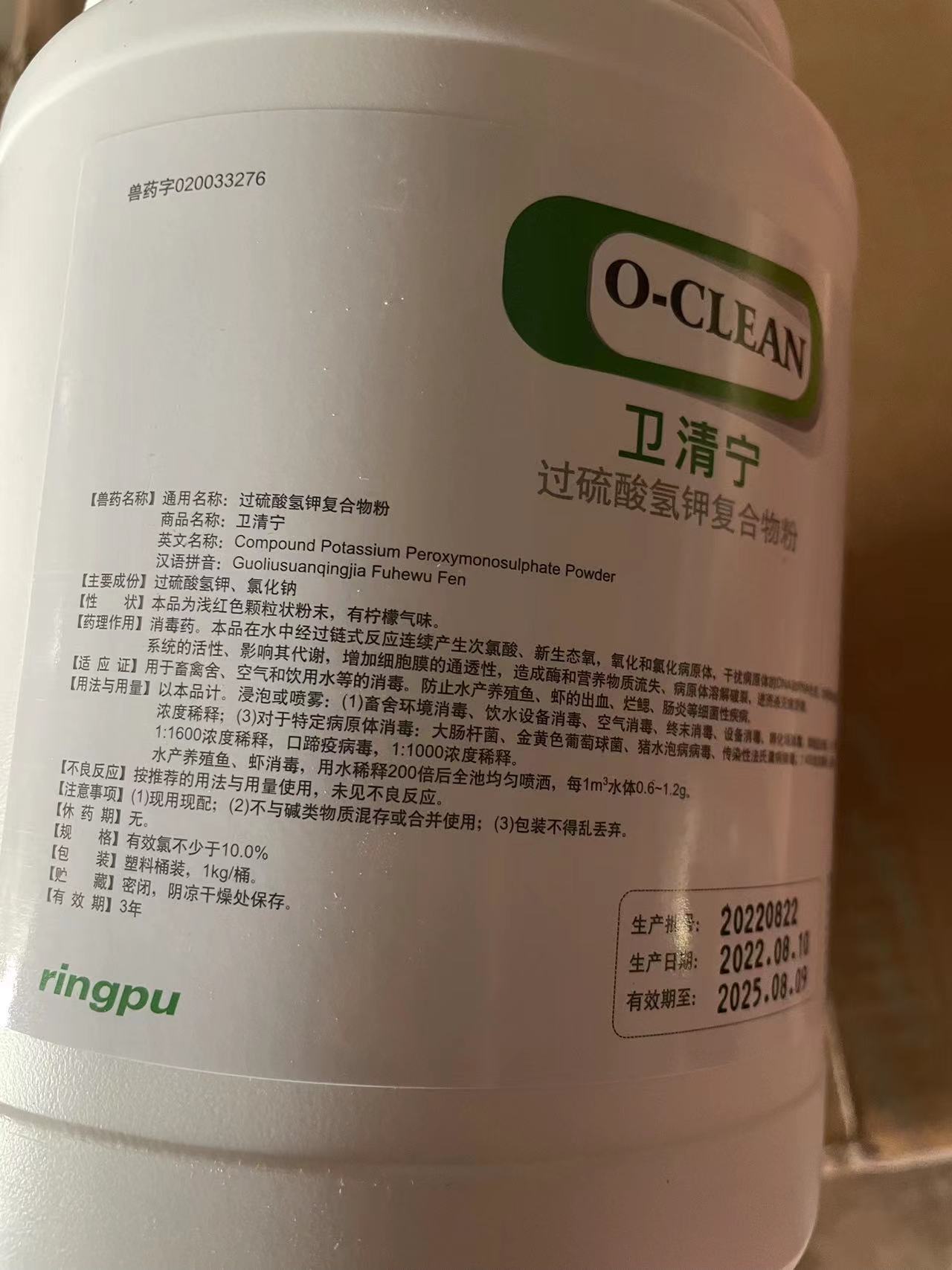 DuPont Weico with the composition of potassium peroxyhydrogen sulfate complex environmental disinfection to kill jun