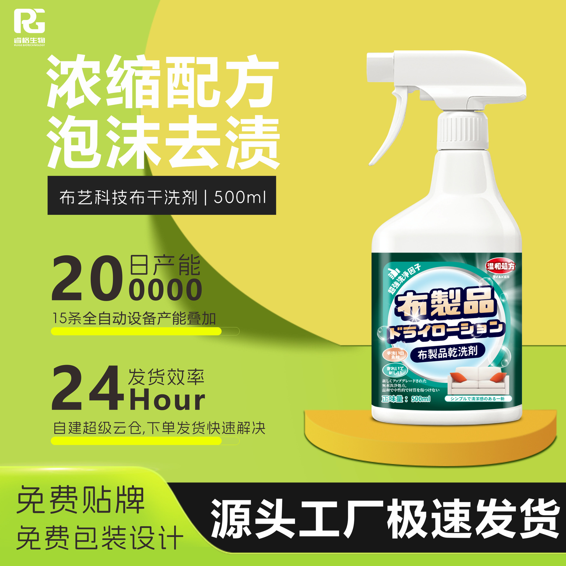 Агент для химчистки тканей, безстирки, дезинфекция, для диванов, кроватей, штор, дезодорация тканей