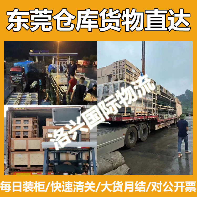 Vietnam Dedicated Logistics, Vietnam International Logistics, Land Transport of Large Goods, Double Clearance, Tax-Included Transfer, Vietnam Ho Chi Minh, Hanoi