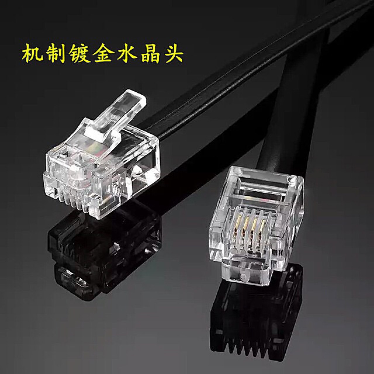 Landline four-core telephone line 2-core 4-core extension line Finished telephone jumper universal outdoor telephone connection line
