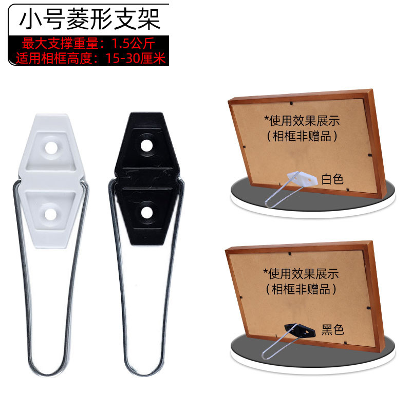 Photo Frame Stand Accessories Support Legs Studio Post-Production Dovetail Diamond Trapezoid Support Frame Ornament Base 360