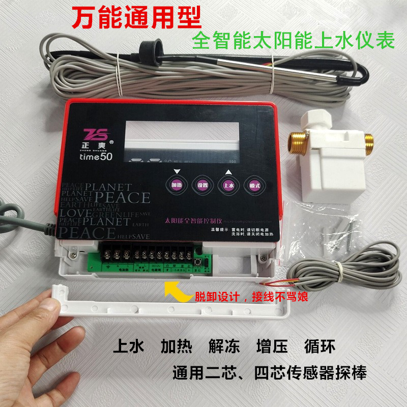 Контроллер солнечного водонагревателя Zhengshuang с таймером и автоматическим контролем температуры воды