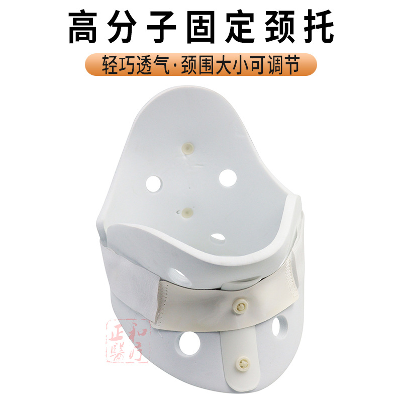Hospital's same cervical support cervical spine post-operation support fixator neck support correction adult neck support neck sprain