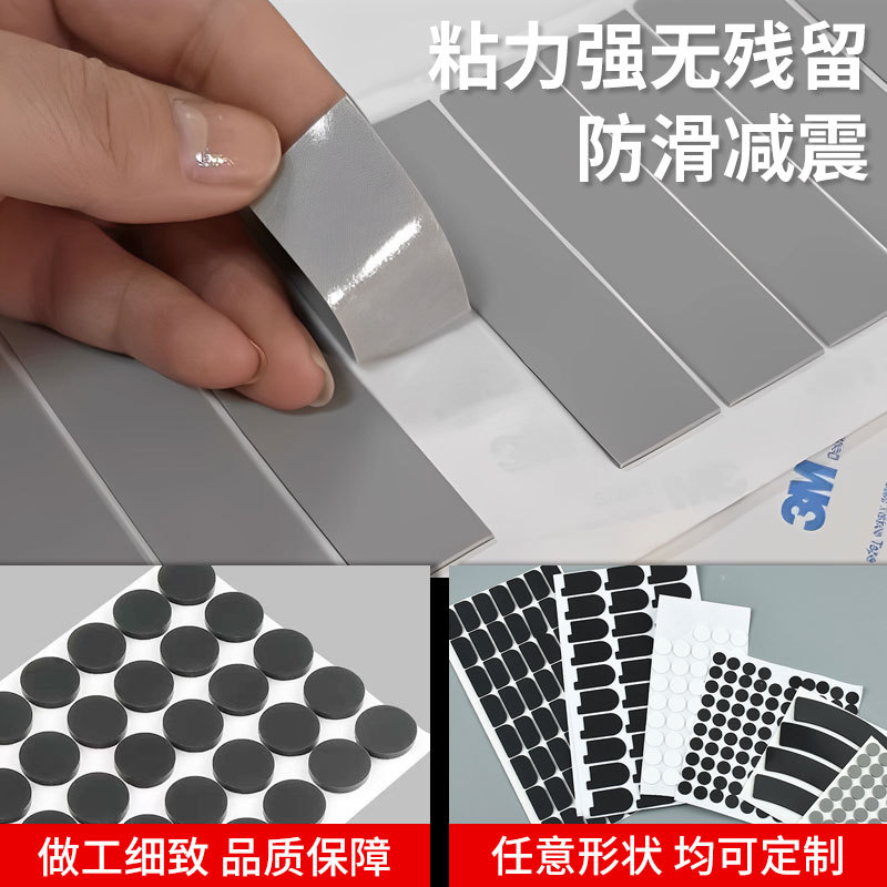 Hengbao Source Manufacturer Black Silicone Self-Adhesive Tape Wear-Resistant Thickeneded Sealing Pad Anti-Slip Die-Cutting Processing