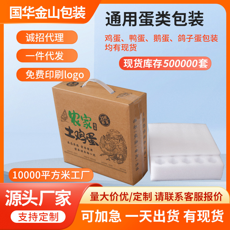 Производитель поддонов для яиц, упаковка из пенопласта, готовая к продаже