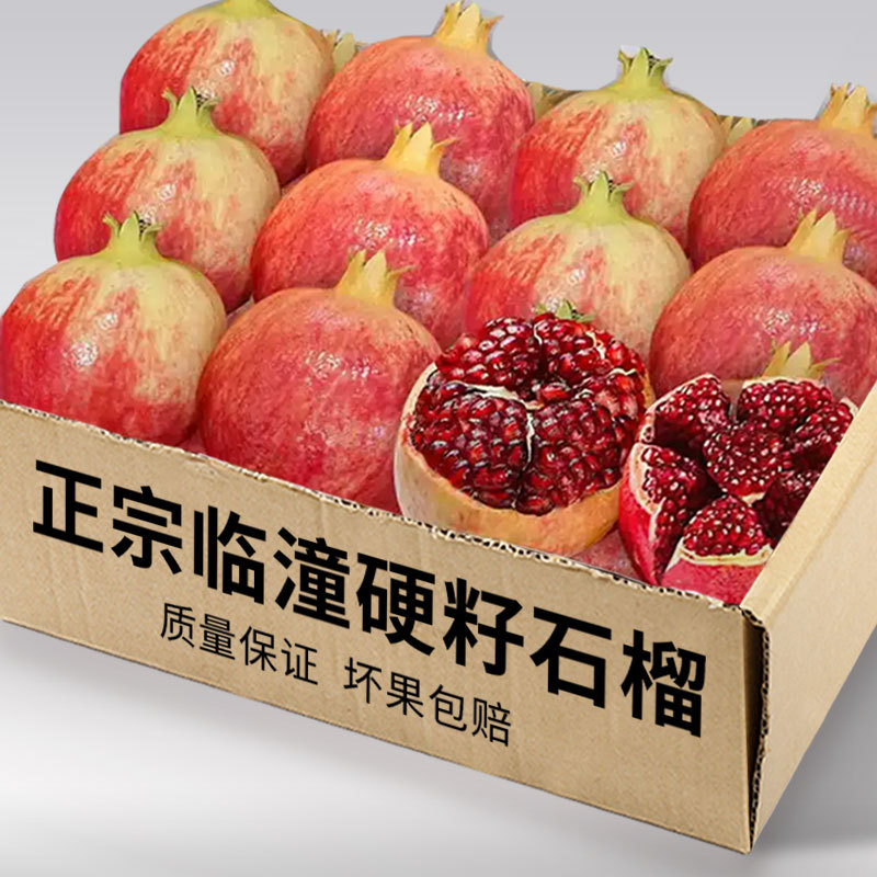 Аутентичные гранаты Линчонг с твердыми семенами 5кг в сезон, свежесобранные безсеменные сладкие гранаты, большие сладкие гранаты, целая коробка бесплатная доставка