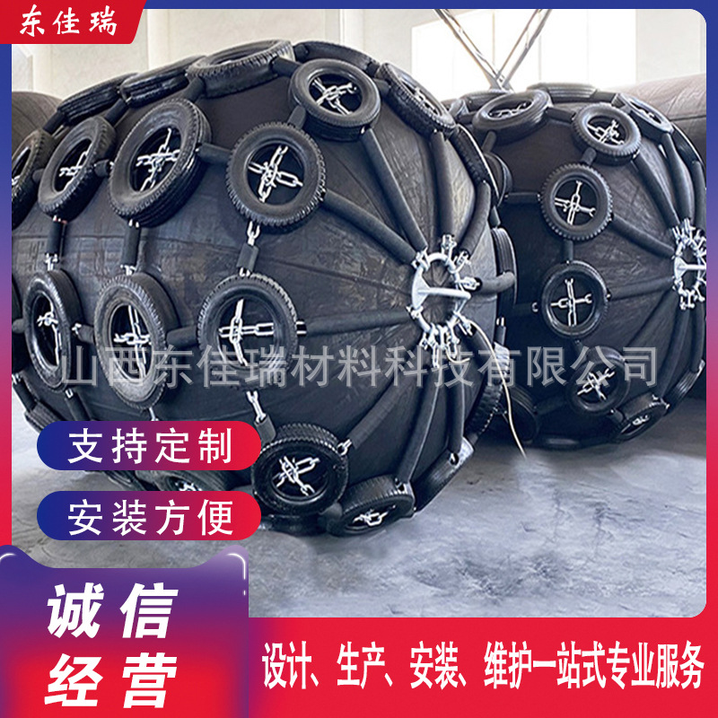 Rubber inflatable fender large marine dock anti-collision cushion shock absorption anti-seawater corrosion ship ball airbag